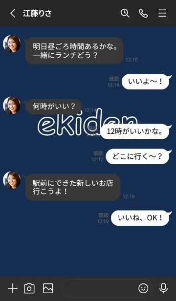 [LINE着せ替え] ekiden「ネイビー」の画像3