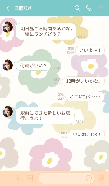 [LINE着せ替え] 北欧風 カラフルお花23の画像3