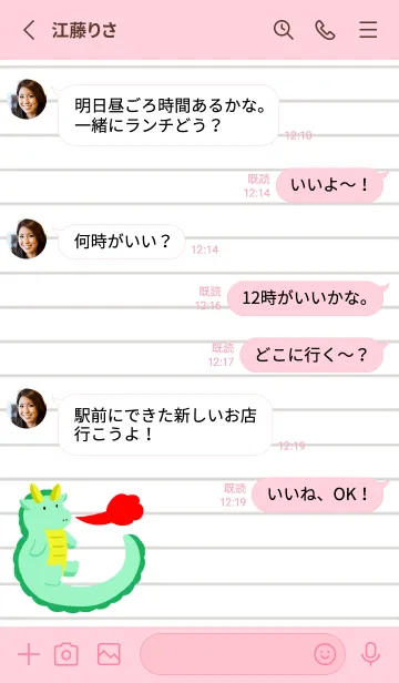 [LINE着せ替え] 辰のノート/ピンクの画像3