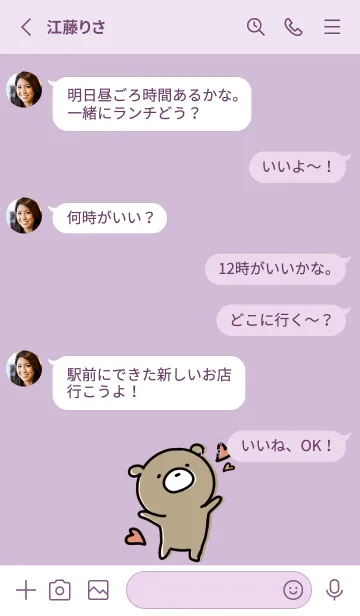 [LINE着せ替え] 紫 ; くまのぽんこつ 3の画像3