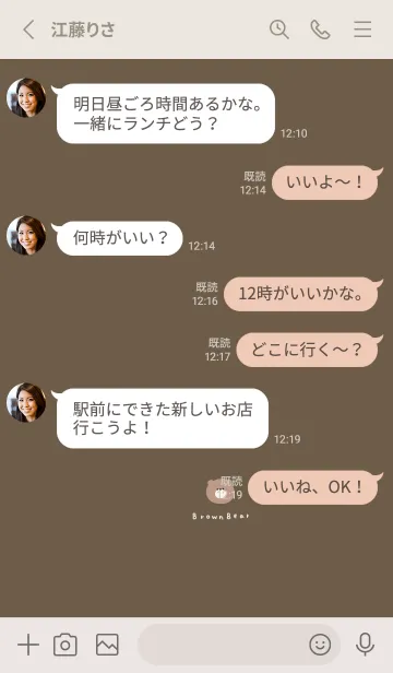 [LINE着せ替え] ブラウンとくま。の画像3