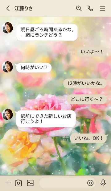 [LINE着せ替え] 薔薇(バラ)の花の着せかえ(R1562)の画像3