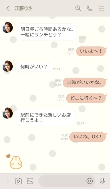 [LINE着せ替え] うさぎ トースト -ピーナッツ- ドットの画像3