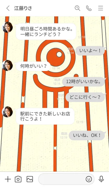 [LINE着せ替え] カラ傘オバケ km_clr フレイムオレンジの画像3