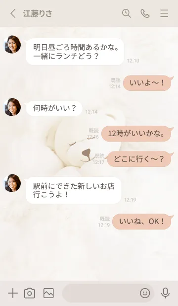 [LINE着せ替え] beige♡寝るの幸せ05_1の画像3