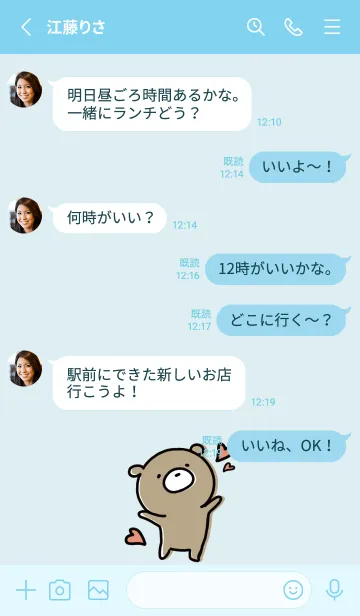 [LINE着せ替え] 水色 ; くまのぽんこつ 3の画像3