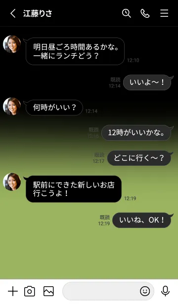 [LINE着せ替え] Avocado Green Gold In Black Theme (JP)の画像3