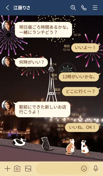 [LINE着せ替え] Cat's New Year's Eve. Happy new year_jpの画像3