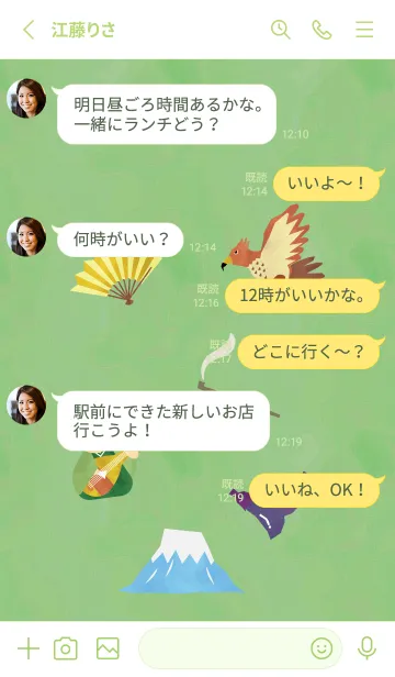 [LINE着せ替え] 一富士二鷹三茄子四扇五煙草六座頭 緑の画像3