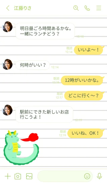 [LINE着せ替え] 辰のノート/イエローグリーンの画像3