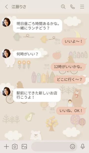 [LINE着せ替え] beige♡ほのぼのな北欧05_1の画像3