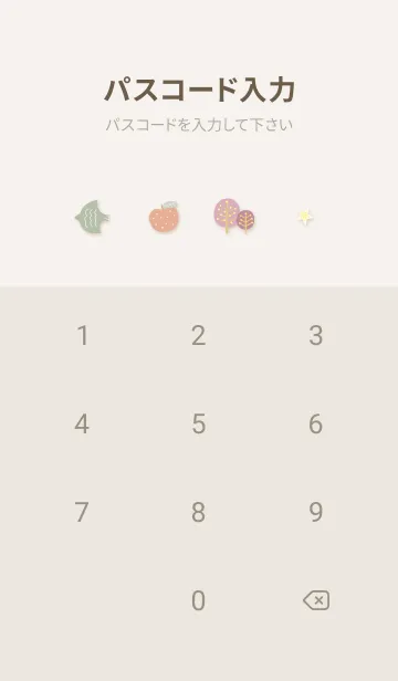 [LINE着せ替え] beige♡ほのぼのな北欧05_1の画像4