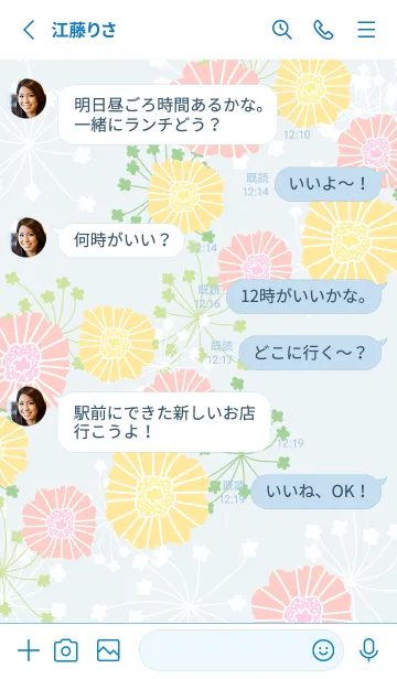 [LINE着せ替え] 花と可愛い葉の画像3