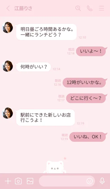 [LINE着せ替え] ふんわりねこさん。ピンクの画像3