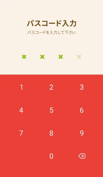 [LINE着せ替え] 地雷うさぎ(red23)の画像4