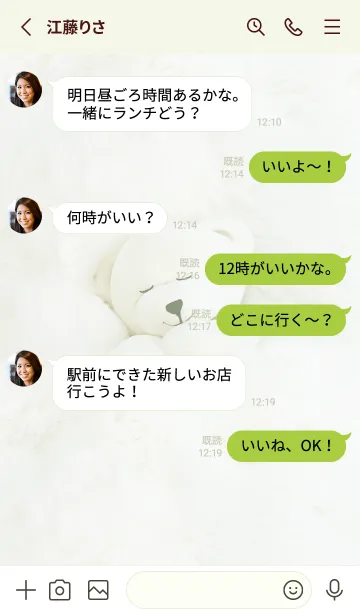 [LINE着せ替え] green♡寝るの幸せ06_1の画像3