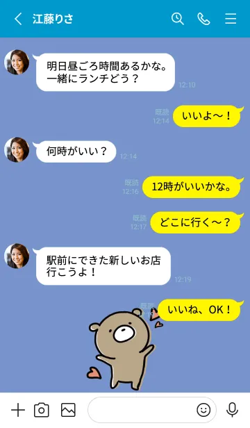 [LINE着せ替え] 青 ; くまのぽんこつ 3の画像3