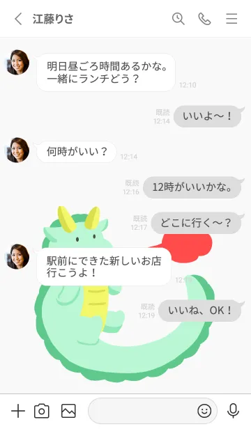 [LINE着せ替え] 辰の着せかえ/グレイの画像3