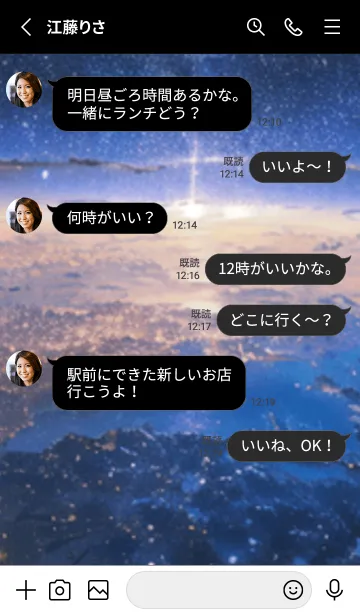 [LINE着せ替え] 銀河の冬空 #MaD02。の画像3