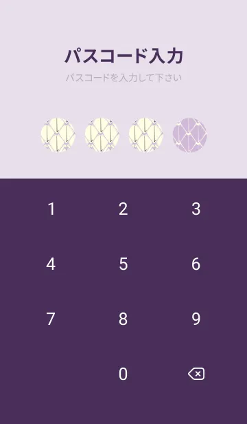 [LINE着せ替え] シンプルな龍鱗 ライラックの画像4