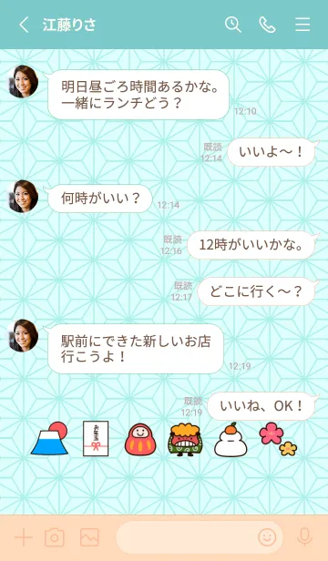 [LINE着せ替え] ゆるかわいい縁起物とお正月の着せかえの画像3