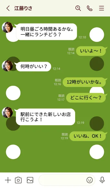 [LINE着せ替え] シンプルドット -135の画像3