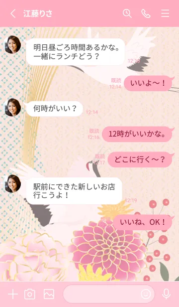 [LINE着せ替え] pink Lucky 10_1の画像3