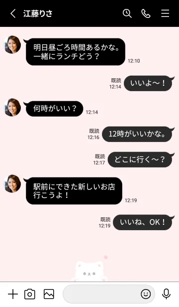 [LINE着せ替え] ふんわりねこさん。ピンクと黒の画像3