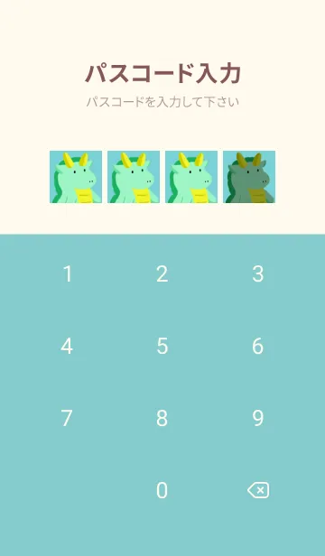 [LINE着せ替え] 辰の着せかえ/ミントグリーンの画像4
