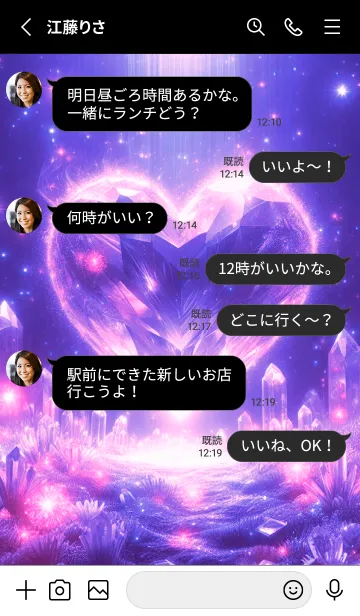 [LINE着せ替え] Beautiful Heart-PURPLE PINK 2の画像3