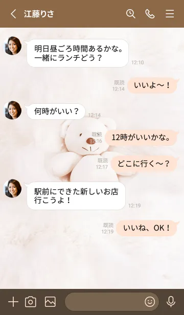 [LINE着せ替え] pinkbrown♡リラックスタイム07_1の画像3