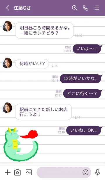 [LINE着せ替え] 辰のノート/ディープパープルの画像3