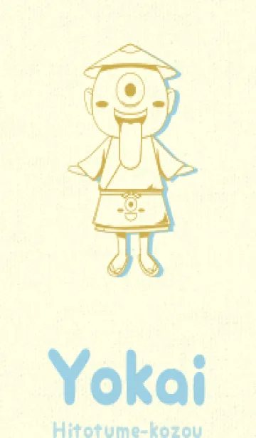 [LINE着せ替え] 妖怪 一つ目小僧 芥子色の画像1