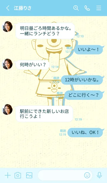 [LINE着せ替え] 妖怪 一つ目小僧 芥子色の画像3