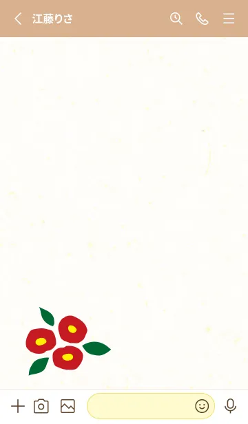 [LINE着せ替え] 椿 大人っぽの画像2