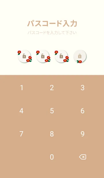 [LINE着せ替え] 椿 大人っぽの画像4