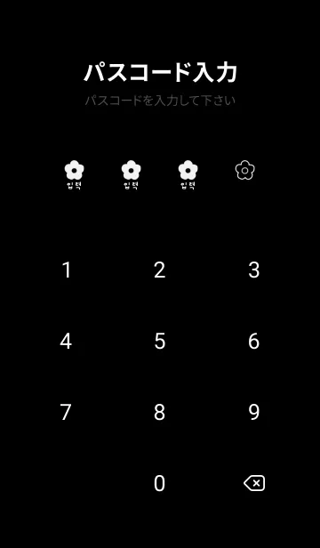 [LINE着せ替え] 韓国語フラワー(モノトーン)の画像4