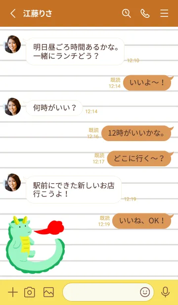 [LINE着せ替え] 辰のノート/テラコッタの画像3