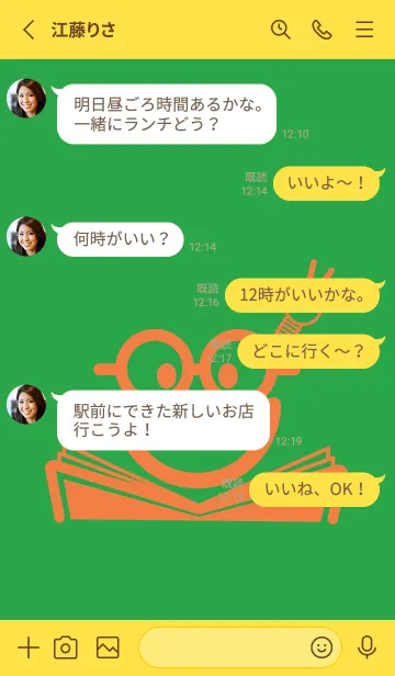 [LINE着せ替え] スマイル＆スタディ 鸚緑の画像3