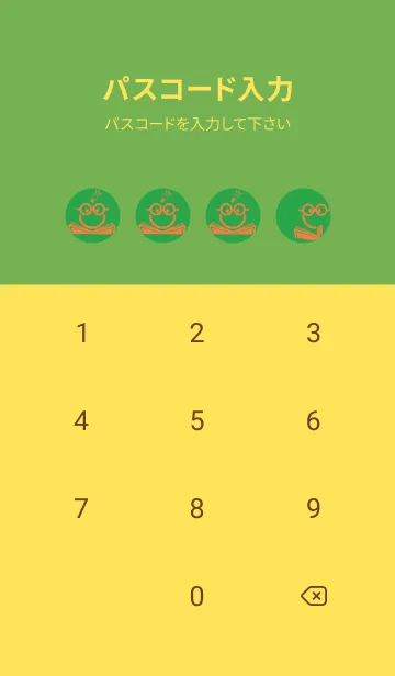 [LINE着せ替え] スマイル＆スタディ 鸚緑の画像4