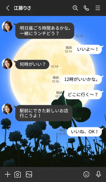 [LINE着せ替え] 七つ葉のクローバー & Full Moon #5-5の画像3