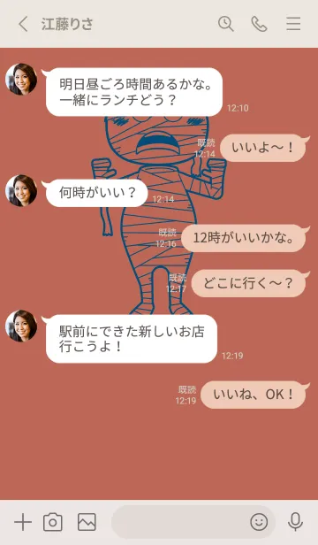 [LINE着せ替え] 妖怪 ミイラ テラコッタの画像3