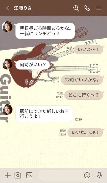 [LINE着せ替え] エレキギター Line  海老茶の画像3