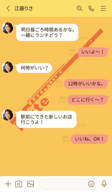 [LINE着せ替え] フルート カラー サフランイエローの画像3