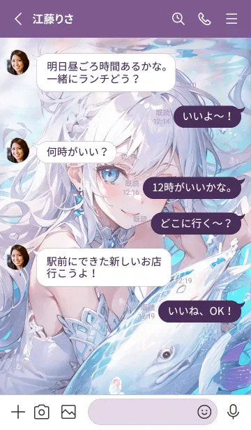 [LINE着せ替え] Dream Mermaid Princess1の画像3