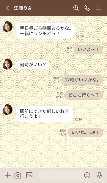 [LINE着せ替え] 和音 青海波&fermata  亜麻色の画像3