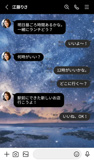 [LINE着せ替え] 銀河の冬空 #MaD07。の画像3