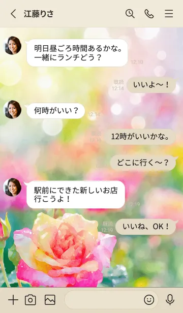 [LINE着せ替え] 薔薇(バラ)の花の着せかえ(R1568)の画像3