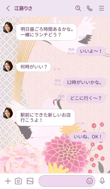 [LINE着せ替え] pinkpurple☆幸運11_1の画像3