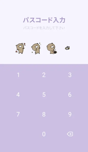 [LINE着せ替え] 青紫 ; くまのぽんこつ 3の画像4